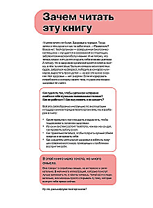 Rozszyfruj swoje ciało. Biohacking dla nastolatków w infografice