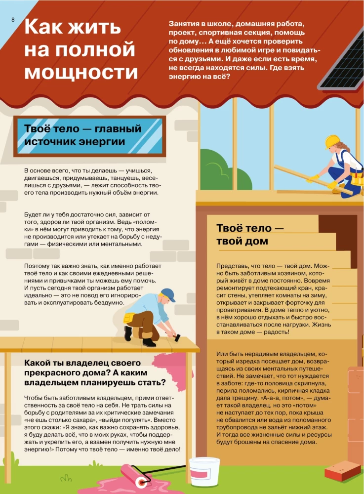 Rozszyfruj swoje ciało. Biohacking dla nastolatków w infografice