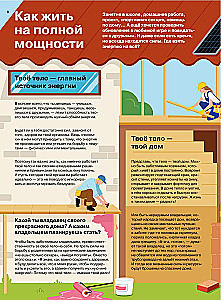 Rozszyfruj swoje ciało. Biohacking dla nastolatków w infografice