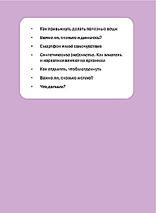 Rozszyfruj swoje ciało. Biohacking dla nastolatków w infografice