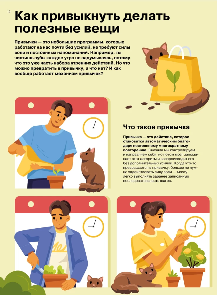 Rozszyfruj swoje ciało. Biohacking dla nastolatków w infografice