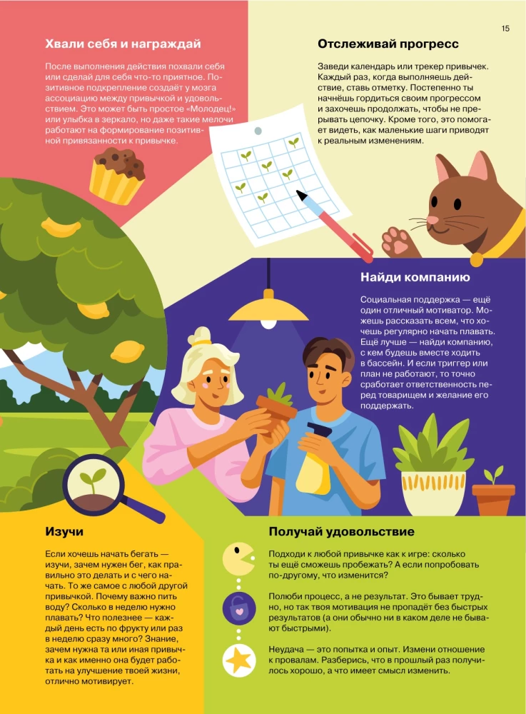 Rozszyfruj swoje ciało. Biohacking dla nastolatków w infografice