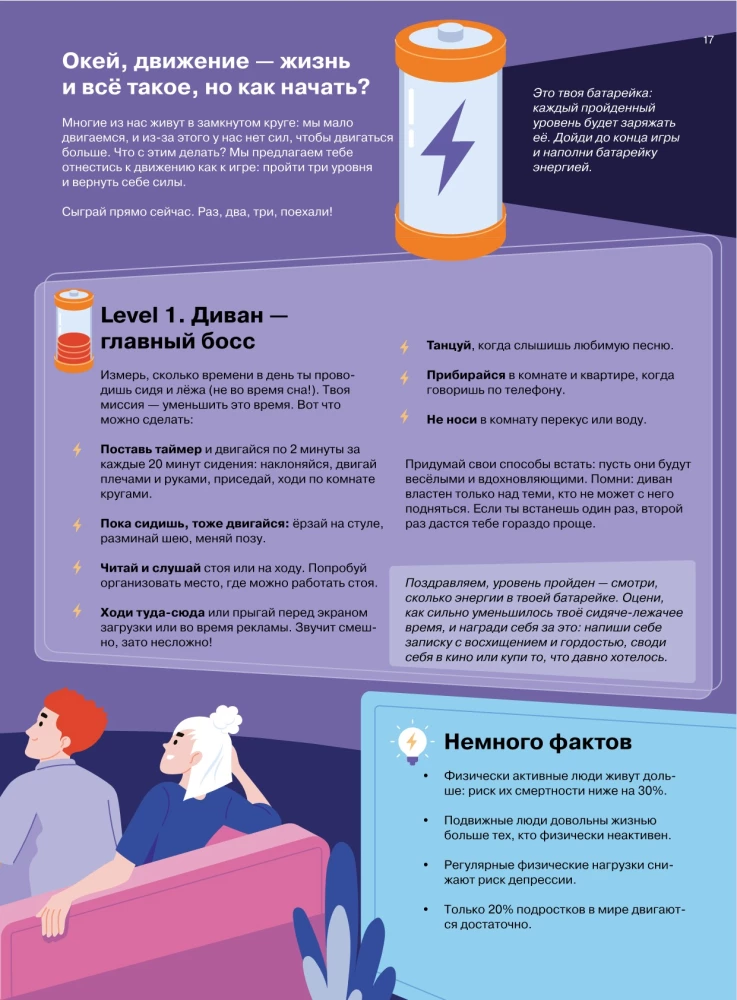 Rozszyfruj swoje ciało. Biohacking dla nastolatków w infografice