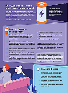 Rozszyfruj swoje ciało. Biohacking dla nastolatków w infografice