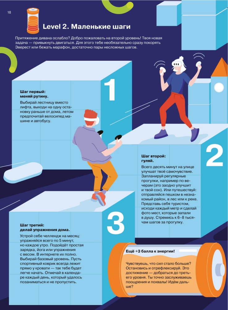 Rozszyfruj swoje ciało. Biohacking dla nastolatków w infografice
