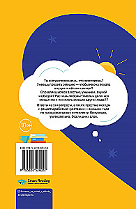 Ich fühle… Was? Ein visuelles Handbuch zur emotionalen Intelligenz in Infografiken aus der Serie "Was man in der Schule nicht lernt" für Kinder und Jugendliche