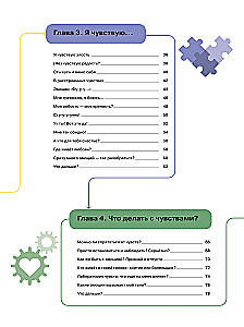Ich fühle… Was? Ein visuelles Handbuch zur emotionalen Intelligenz in Infografiken aus der Serie "Was man in der Schule nicht lernt" für Kinder und Jugendliche