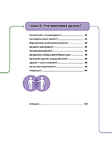 Ich fühle… Was? Ein visuelles Handbuch zur emotionalen Intelligenz in Infografiken aus der Serie "Was man in der Schule nicht lernt" für Kinder und Jugendliche