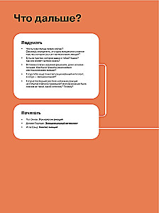 Ich fühle… Was? Ein visuelles Handbuch zur emotionalen Intelligenz in Infografiken aus der Serie "Was man in der Schule nicht lernt" für Kinder und Jugendliche