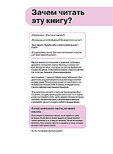 Santykiai. Vizualinis gidas apie meilę ir draugystę infografikose