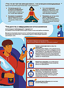 Santykiai. Vizualinis gidas apie meilę ir draugystę infografikose