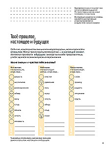 Darbas su emocijomis. 100+ technikų. Darbo sąsiuvinis „Aš jaučiu... Ką?“ vaikams ir paaugliams