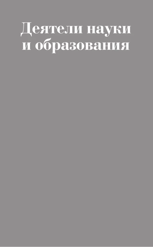 Regeln des Lebens berühmter Persönlichkeiten