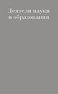 Regeln des Lebens berühmter Persönlichkeiten