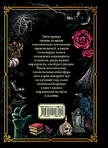 Gothic Oracle