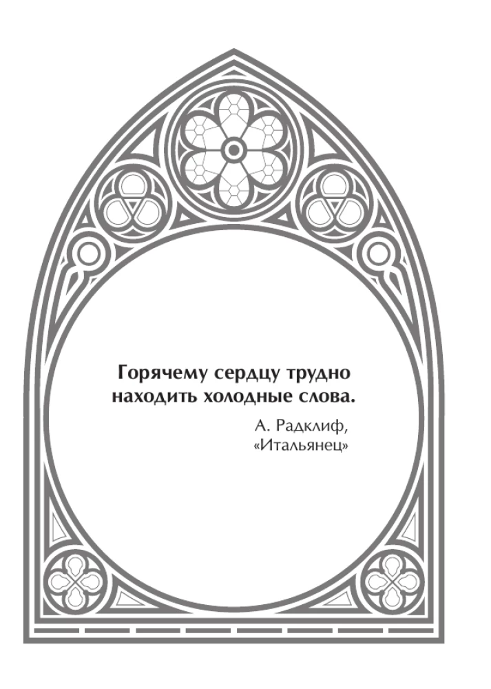Gothic Oracle