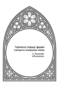 Gothic Oracle