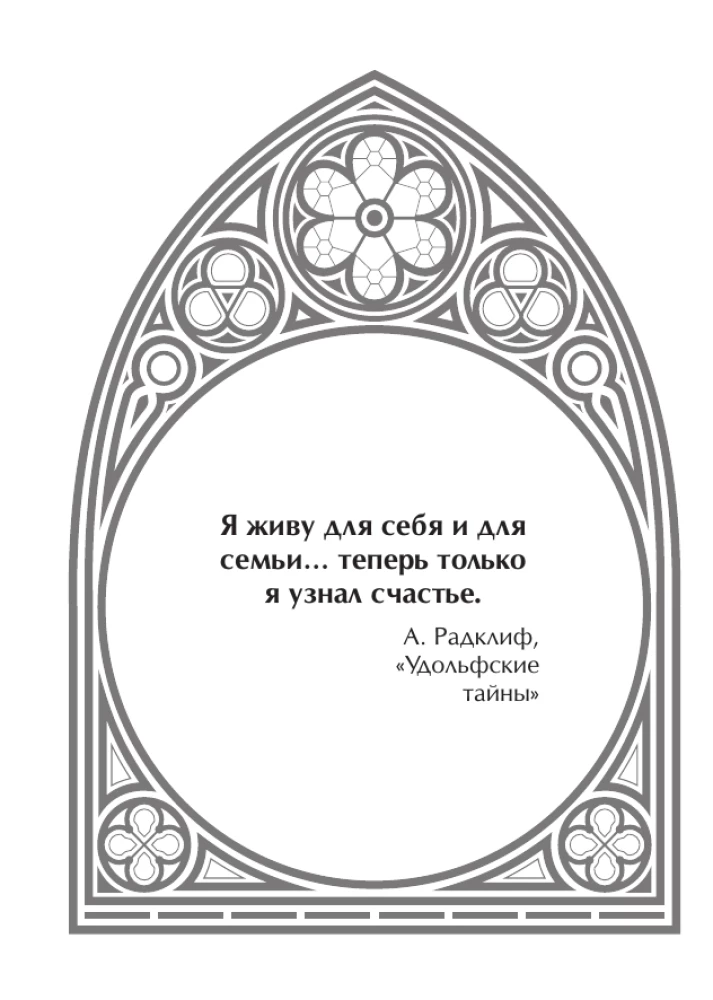 Gothic Oracle