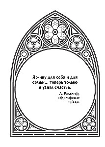 Gothic Oracle