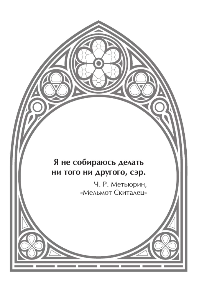 Gothic Oracle