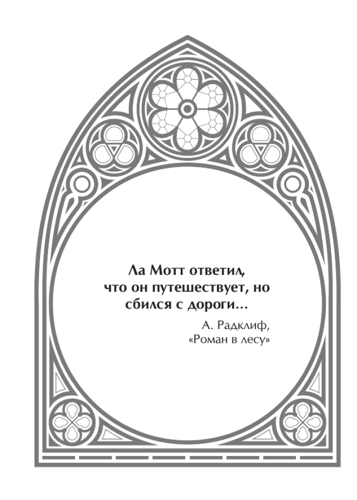 Gothic Oracle