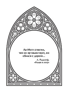 Gothic Oracle