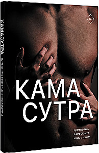 Kamasutra. Ein Führer in die Welt der Leidenschaft und des Genusses