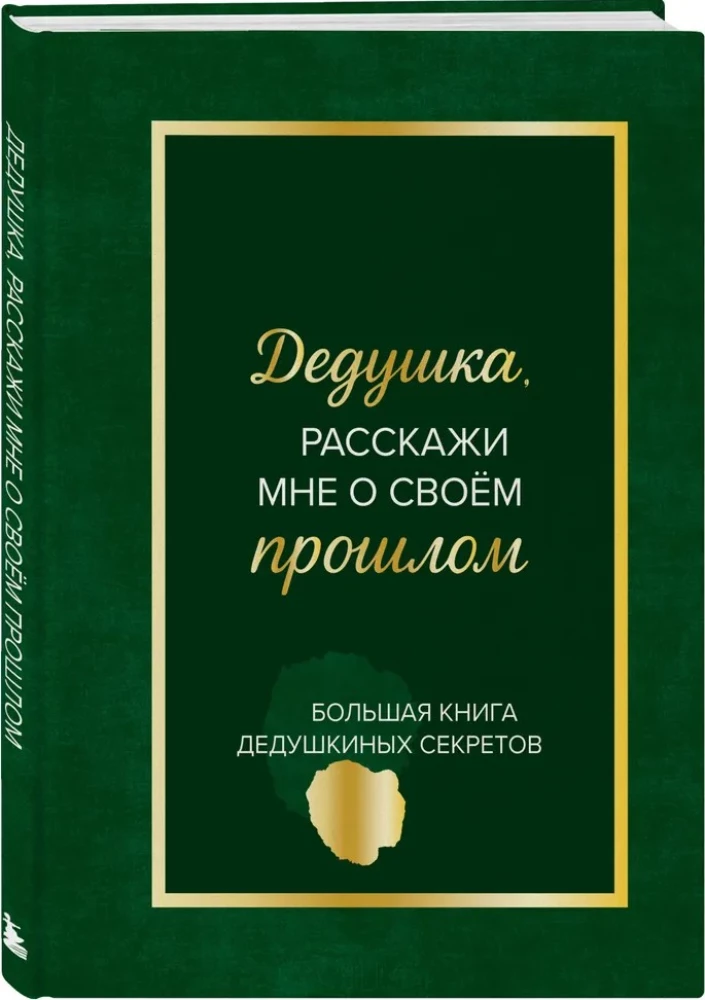 Opa, erzähl mir von deiner Vergangenheit. Das große Buch der Geheimnisse des Großvaters