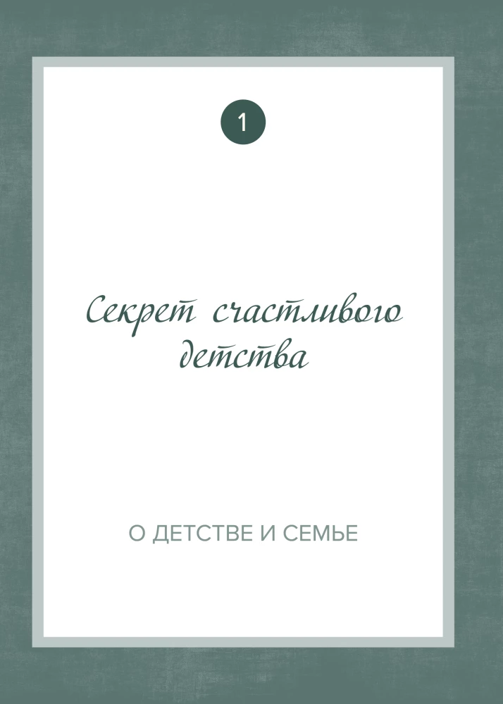 Opa, erzähl mir von deiner Vergangenheit. Das große Buch der Geheimnisse des Großvaters