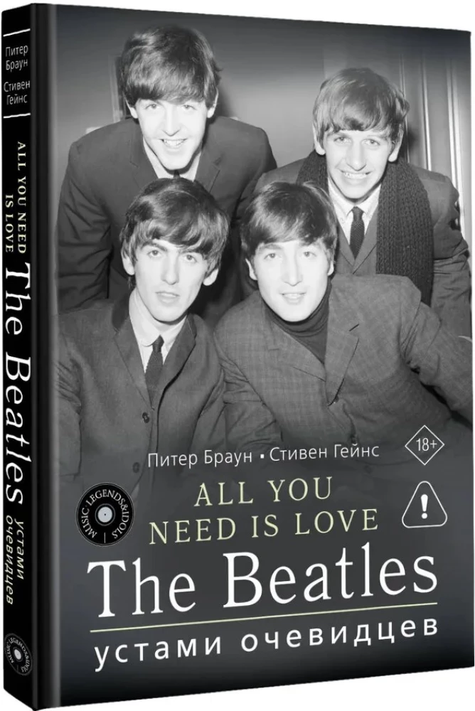 All you need is love. The Beatles. Eyewitness Accounts