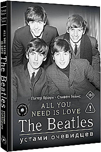 All you need is love. The Beatles. Eyewitness Accounts