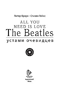 All you need is love. The Beatles. Eyewitness Accounts