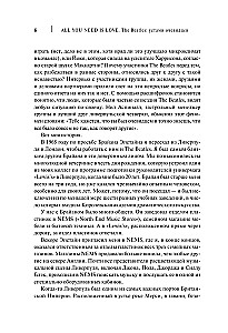 All you need is love. The Beatles. Eyewitness Accounts