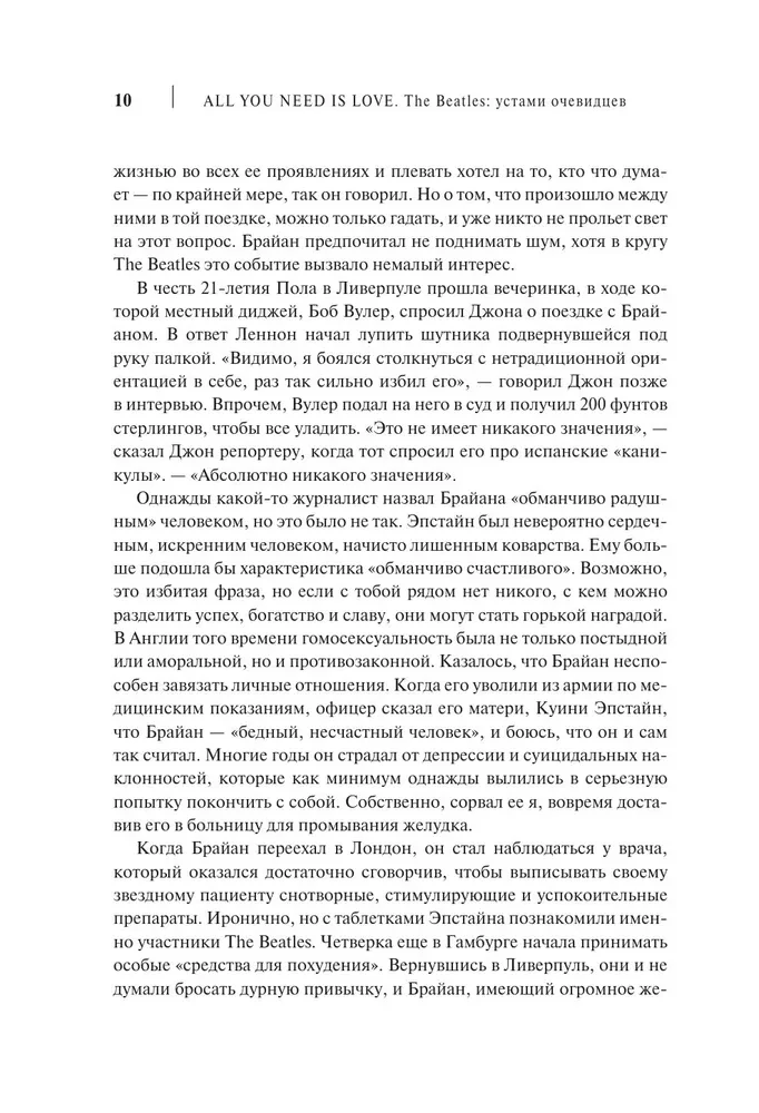 All you need is love. The Beatles. Eyewitness Accounts