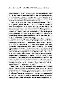 All you need is love. The Beatles. Eyewitness Accounts
