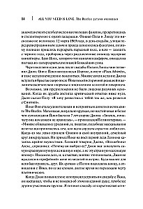 All you need is love. The Beatles. Eyewitness Accounts