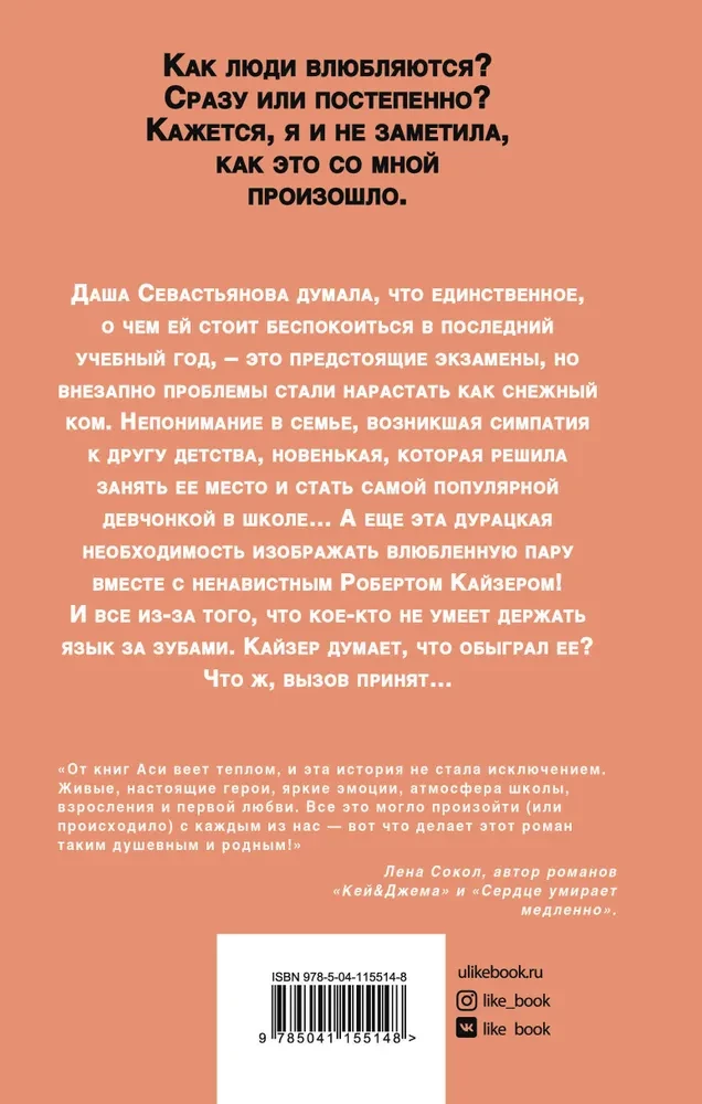Nelaime pelēkacilvēka ķēniņš + 24 metaforiskās kartes ar Asijas Lavrinovičas varonēm - Kāda tu esi meitene?