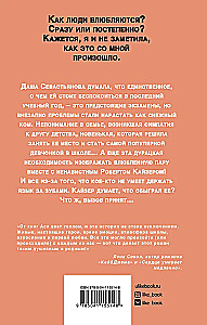 Nelaime pelēkacilvēka ķēniņš + 24 metaforiskās kartes ar Asijas Lavrinovičas varonēm - Kāda tu esi meitene?