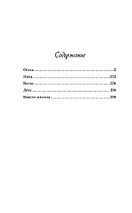 Nelaime pelēkacilvēka ķēniņš + 24 metaforiskās kartes ar Asijas Lavrinovičas varonēm - Kāda tu esi meitene?