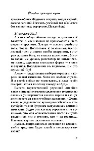 Nelaime pelēkacilvēka ķēniņš + 24 metaforiskās kartes ar Asijas Lavrinovičas varonēm - Kāda tu esi meitene?