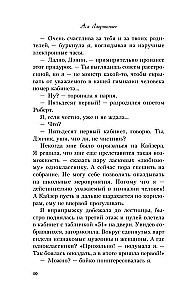Nelaime pelēkacilvēka ķēniņš + 24 metaforiskās kartes ar Asijas Lavrinovičas varonēm - Kāda tu esi meitene?