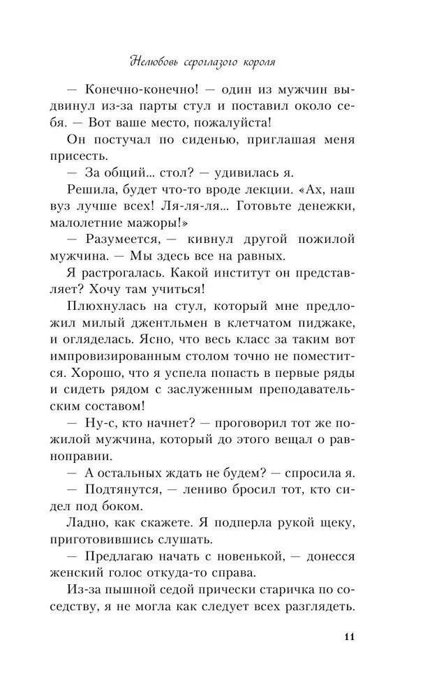 Nelaime pelēkacilvēka ķēniņš + 24 metaforiskās kartes ar Asijas Lavrinovičas varonēm - Kāda tu esi meitene?