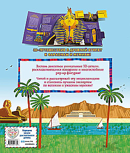 Ancient Egypt. Pharaohs, Pyramids, Mummies!