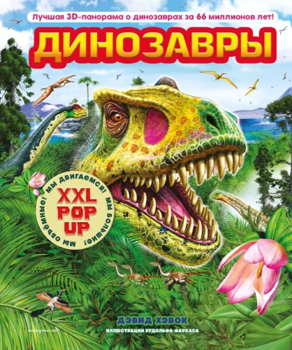 Dinosaurs