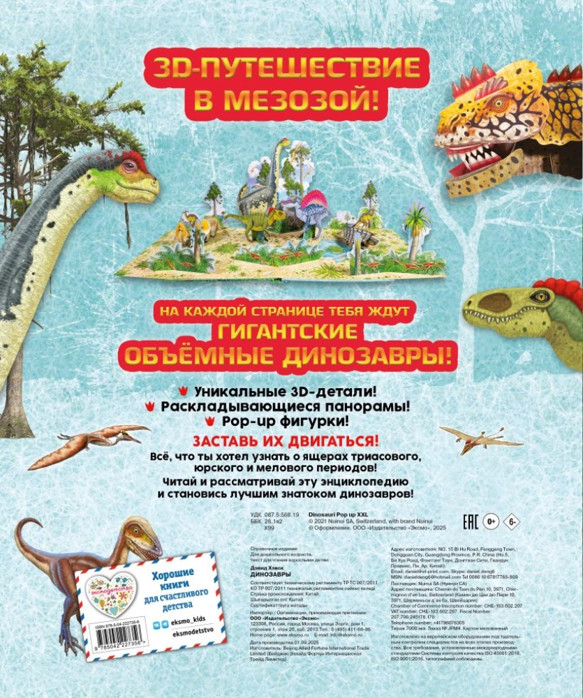 Dinosaurs