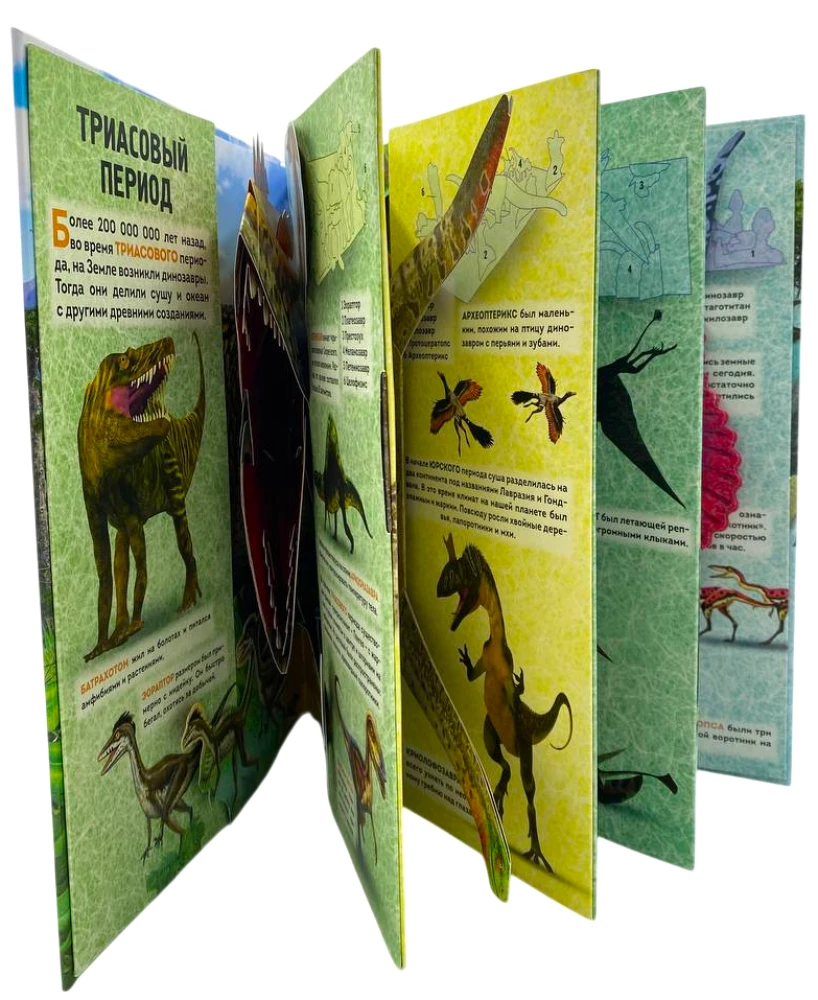 Dinosaurs