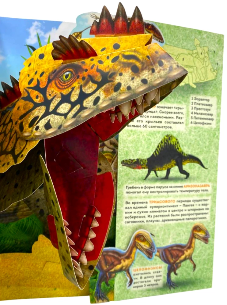 Dinosaurs