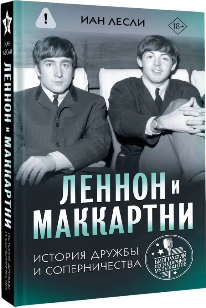 Lennon and McCartney. A Story of Friendship and Rivalry