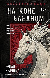 On the Pale Horse