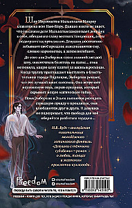 Девушки с темными судьбами